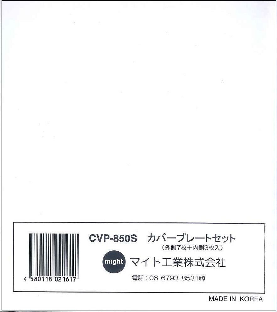 遮光面オプション|マイト工業株式会社 遮光面オプション|マイト工業株式会社