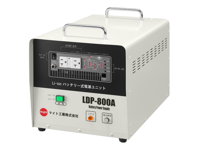 リチウムダイナパワー<br />LDP-800A