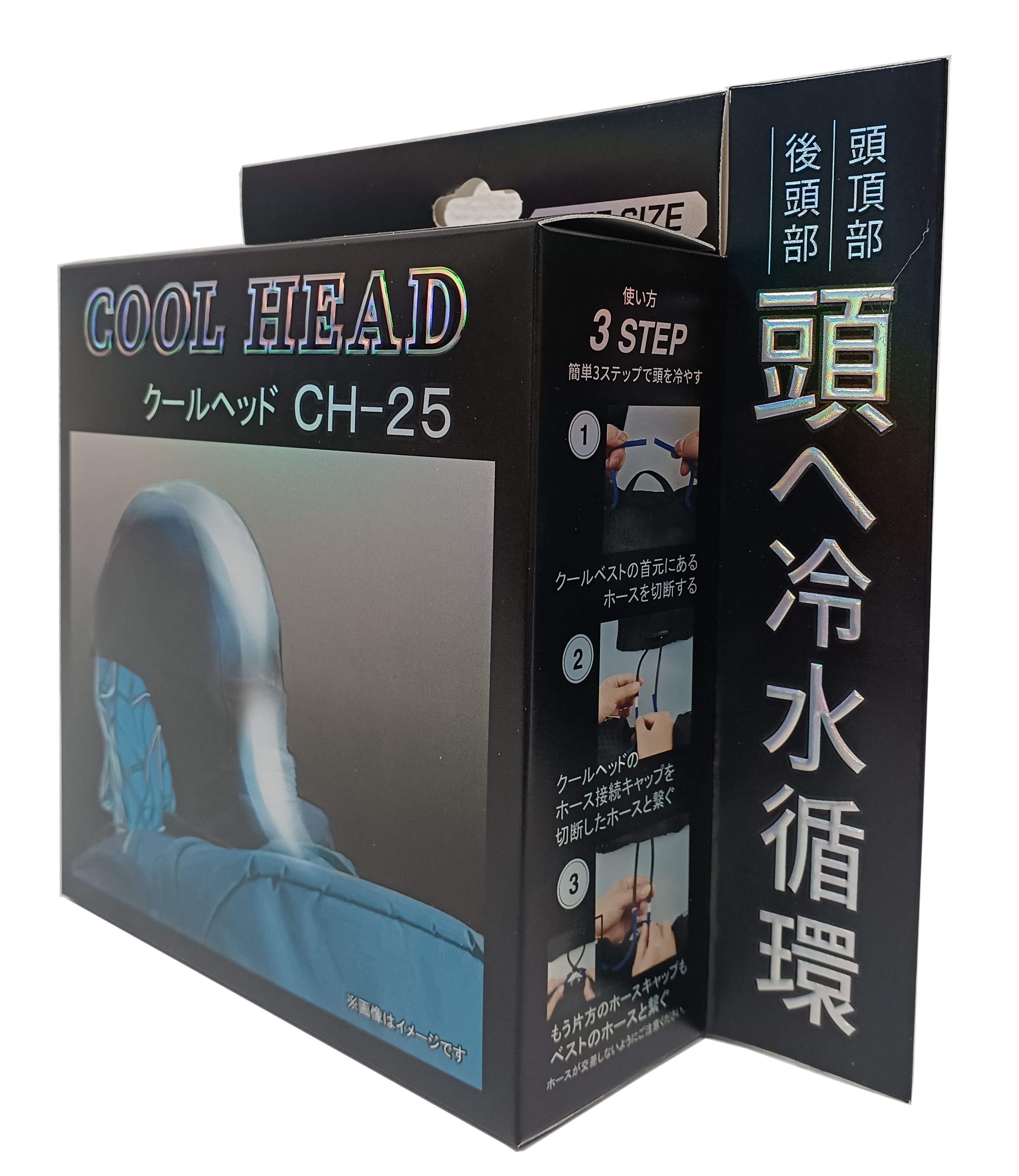 クールヘッド　CH-25